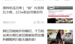 黑料吃瓜网最新官网地址,追踪娱乐圈热点，一网打尽幕后真相