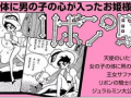 漫画的类别,幽默漫画类别大盘点