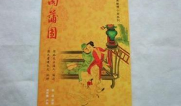 玉蒲团漫画