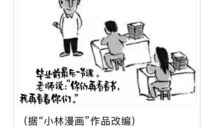 16年高考作文漫画,现实与梦想的碰撞