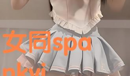 spank漫画网站,幽默与讽刺的视觉盛宴