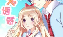 诱惑漫画免费,免费体验的视觉陷阱