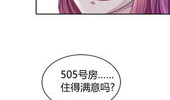 总裁的药引漫画,一场浪漫的治愈之旅