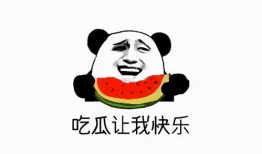 吃瓜爆料搞笑段子文案,吃瓜爆料搞笑段子大盘点