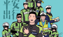 民警漫画,民警漫画中的忠诚与智慧