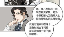 漫画伪装者,揭秘神秘身份的传奇故事