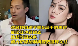 黑料事件 吃瓜 网曝,吃瓜群众热议，真相究竟如何？