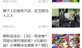 黑料吃瓜网最新官网地址,追踪娱乐圈热点，一网打尽幕后真相