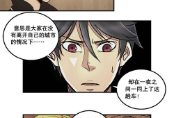 死亡列车漫画,惊悚悬疑，生死边缘的惊心动魄之旅