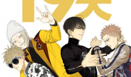 19天漫画在线观看免费,漫画世界等你探索