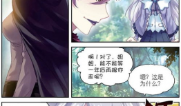武动乾坤漫画免费观看全集,热血激战，巅峰对决！