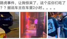 成县吃瓜网红事件视频,一场网络舆论的风暴与反思