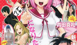 玉蒲团漫画