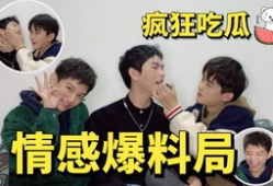 明星爆料吃瓜恋情微博,微博吃瓜群众热议，真相究竟如何？