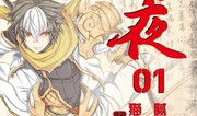 青夜漫画,穿越时空的青春奇幻之旅