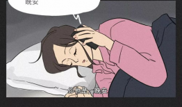 我才不想谈恋爱漫画,青春校园的甜蜜纠葛