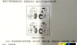 16年高考作文漫画,现实与梦想的碰撞