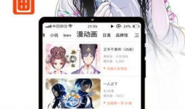 诱惑漫画免费,免费体验的视觉陷阱