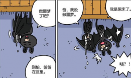 尿床的漫画,揭秘儿童尿床的尴尬与对策
